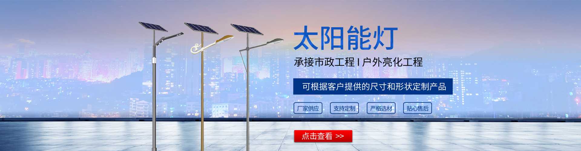 鄂托克旗太阳能路灯哪家好